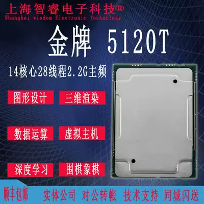 Intel Intel gold medal 5120T 2G 5120 positive CPU 14 core 28 thread