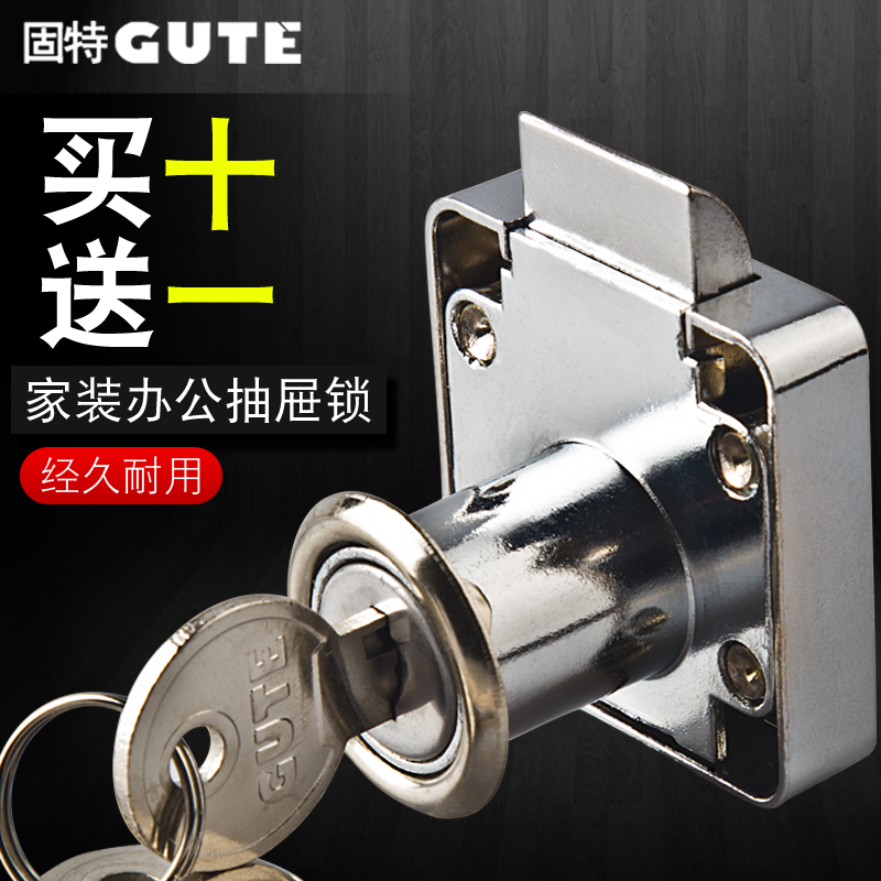 Gute Office Desk Drawer Lock Cabinet Door Lock Cabinet Wardrobe