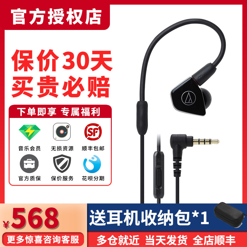 Audio Technica Audio-Technica ATH-LS50iS Dual Motion Cell Phone Lanyard Line Control In-Ear Headphones