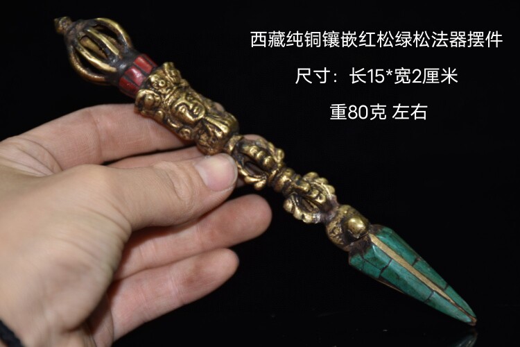 古玩古董旧藏密/宗法器空行母法器降金刚撅金刚杵收藏品老物件