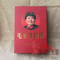 Great leaders Presidents Great people commemorative albums photo albums produced by the Cultural Revolution a total of 100 in 1973