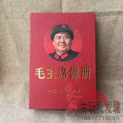Great Leader, Chairman, Great Man, Book of Album, Cultural Revolution, produced a total of 100 in 1974