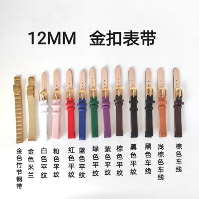 12mm color super-soft stitching cowhide gold buckle watch strap