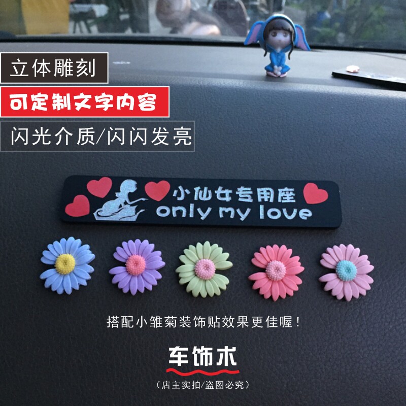 Car co-pilot baby wife wife little fairy girlfriend cute special seat exclusive car sticker customization