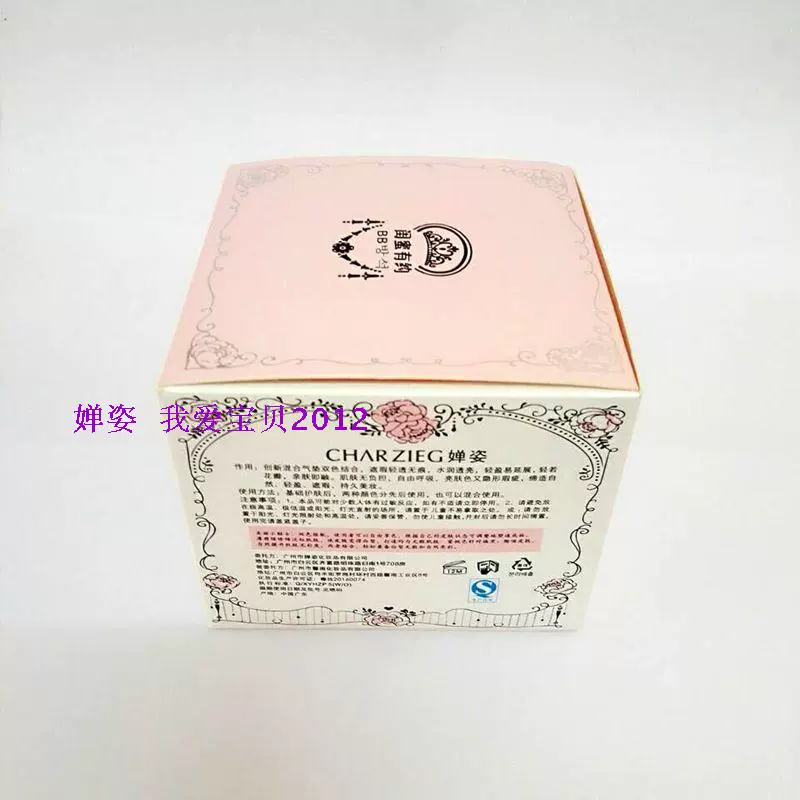 Đầm quỳ hai màu đích thực Kem BB Bạn gái trang điểm có khoảng một đến một thay thế. bb cream chống nắng