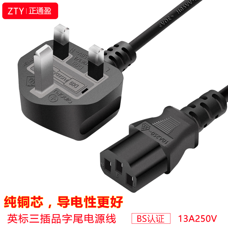 British standard BS certification computer power cord three-hole pure copper high-power 1 5 1 square British standard plug cable