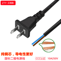 National standard pure copper two-plug 0 75 1 square power cord two-core 1 8m 3 5 m extension cord with plug