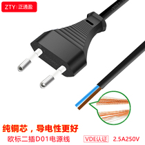 Oxygen-free copper 1 square 2 meters European standard power cord European gauge plug wire 2 Core 2 items VDE cable