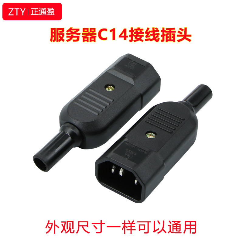 PDU UPS wiring adapter server C14 Joint server pure copper plug for the plug