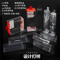 PVC plastic packaging box Frosted twill PVC box Transparent box PP candle electronic plastic box