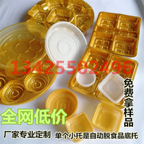 Mid-Autumn Festival mooncake packaging plastic inner tray manufacturers bottom tray mooncake box wholesale mooncake tray packaging gift box