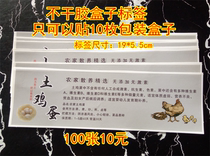 Self-adhesive label paper Farm soil egg packaging box Newborn egg packaging box Self-adhesive label paper