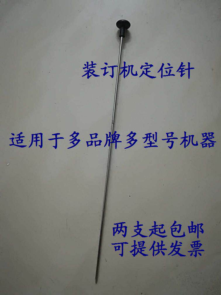 Able 3875 3885 Kingdee 268L 268M 3008 40 40 dress booking machine positioning needle fixed heating pointing needle