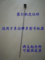 Deli 3875 3885 Kingdee 268L 268M 3008 40 binding machine positioning needle fixed heating guide needle