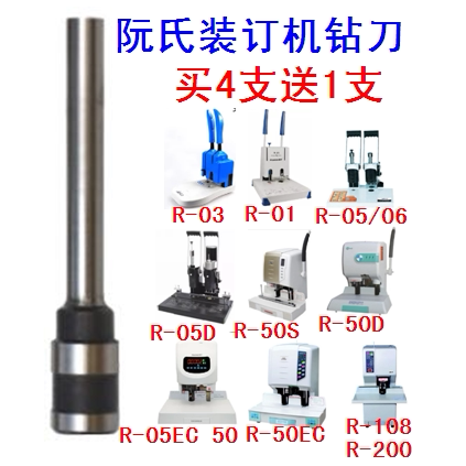 Nguyen Thi R-03 01 05 06 05D 05EC 50 50D 50EC 50S 108 Dress Booking Machine Drill Knife Drill