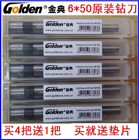 Golden classic 6 * 50 original GD-50S GD-50S 50EC 50EC 50E 50E 50M 50K Dress Booking Machine Drill Knife drill with punching knife