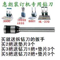 Hui Lang HL-3000 3000B 6800 6801 6810 Boring Machine Drill Hollow Drill Drilling Needle