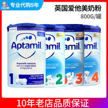 Britain loves him beauty 123 4 paragraphs of powdered infant raw clothing imported aptamil baby milk powder 