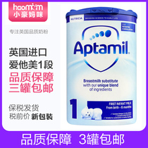 UK loves him beauty 1 paragraph powdered infant raw clothing imported aptamil newborn milk powder bonded shipping