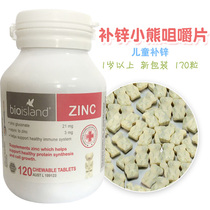 Australia imports BIO ISLAND baby to focus on small bear zinc chewable tablets correction of childrens diet appetizable zinc