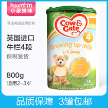 British Bull Bar 4 Paragraphs Infant Milk Powder Original imported (2-3 years old) CowGate bonded warehouse hair