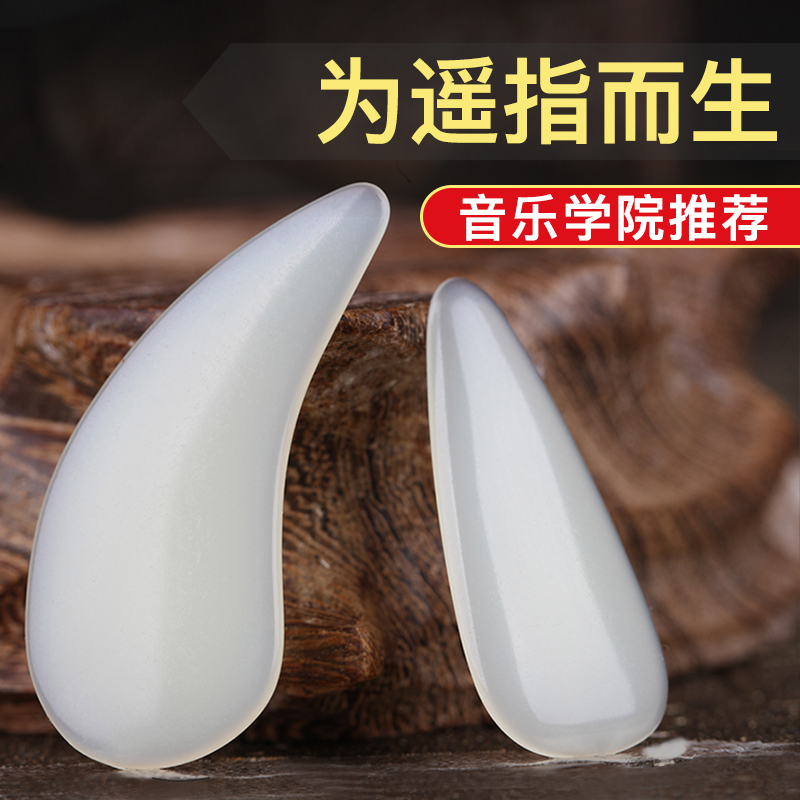 Guzheng nails professional groove double arc Children beginner nails Adult examination nails Play Guzheng shake fingernails