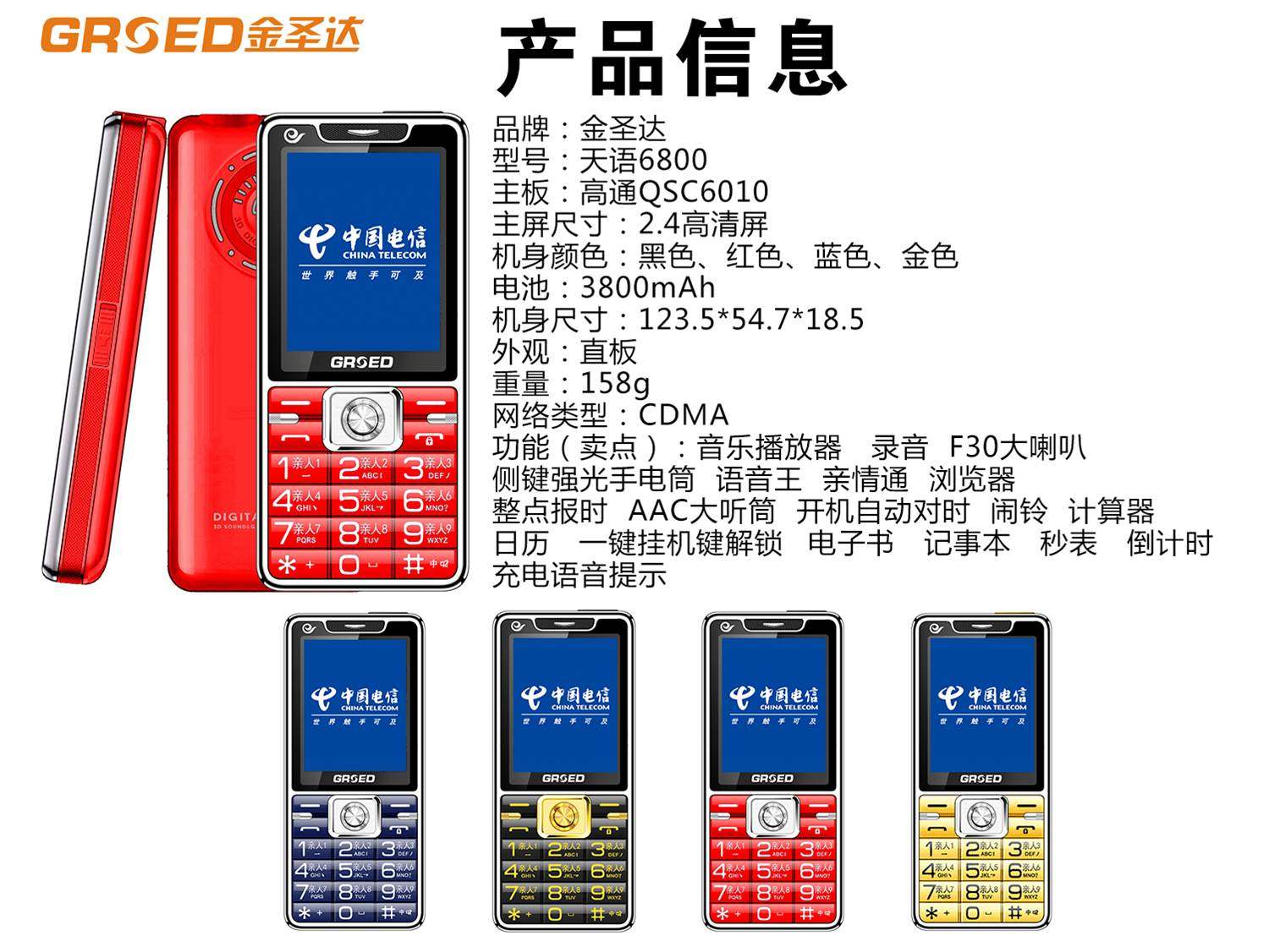 Telecom Mobile Phones for the Elderly, Contract Comparison for Telecom Elderly Phones, Alternative Phones, Changing Meid Serial Number for Telecom
