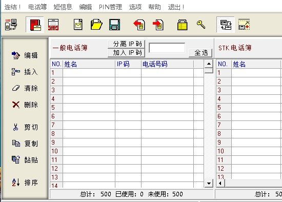 Mobile Phone Sim Card Usim Card for Computers, Communication Record Phone Book, Telephone Book, Backup Device Copy to Computer