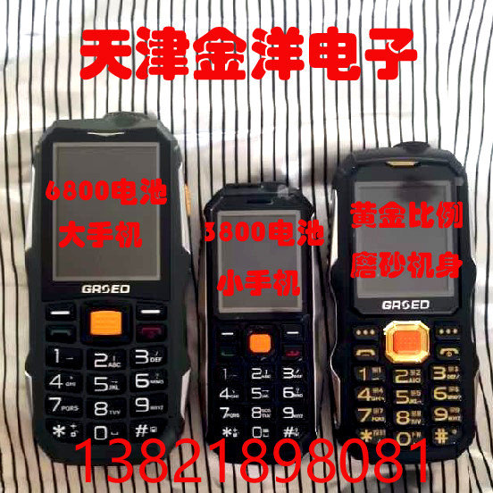 Hubei Guangxi Telecom Card Mobile Phone Qinghai Hebei Shandong Mobile Wireless Fixed Line Card with Telecom Dedicated Mobile Phone