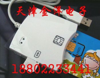 Smart Card Reader, Chip Card Reader, Smart Chip Card Writer