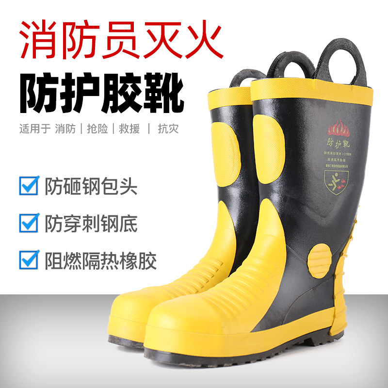 Fire fighting suit fire 97 97 shoes 02 shoes 3C shoes training in rescue and rescue shoes fire retardant and waterproof steel sheet rubber shoes-Taobao