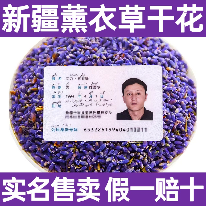 Dried Lavender Flower Granules, Bulk Natural Lavender Flowers for Wardrobe Fragrance, Car Scent Sachets, Pillow Sleep Aid, Xinjiang