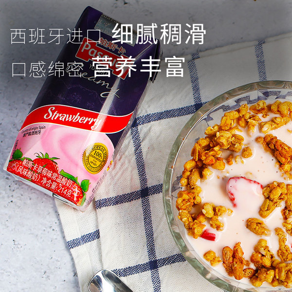 西班牙进口 pascual 帕斯卡 常温风味酸奶 214g*6盒 天猫优惠券折后¥24.8包邮(¥49.8-25) 西班牙进口 pascual 帕斯卡 常温风味酸奶 214g*6盒 天猫优惠券折后¥24.8包邮(¥49.8-25)