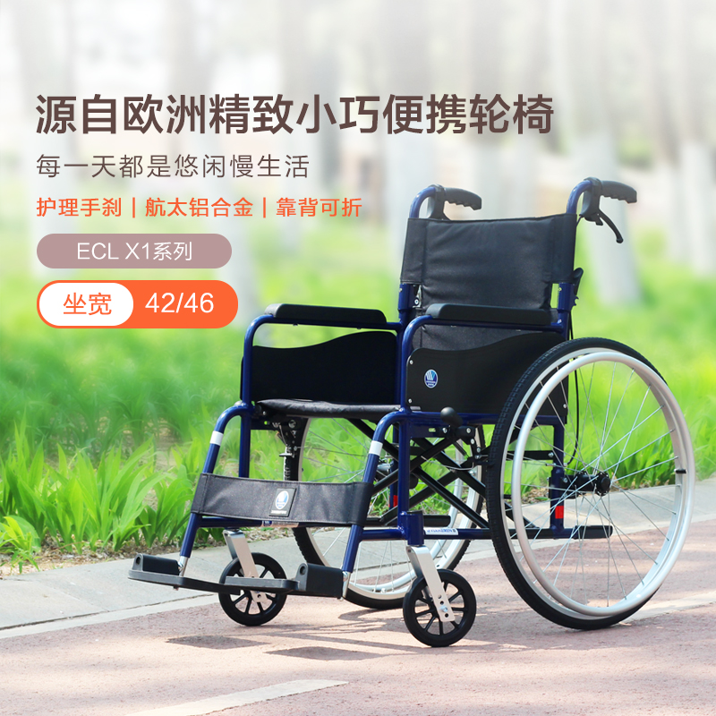 Wei Meiheng ECL X1 Classic Aluminum Alloy for Elderly Wheelchair Ultra Light Portable Folding Small Wheelchair Trolley