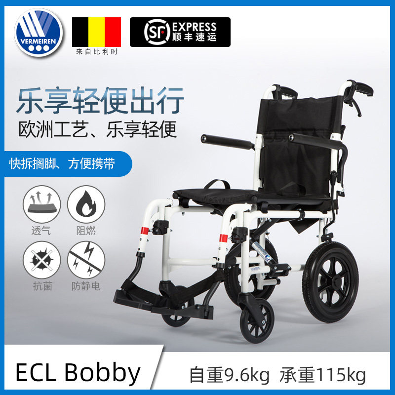 Belgium Vermeiren Bobby aluminum alloy wheelchair portable folding lightweight travel EU standard