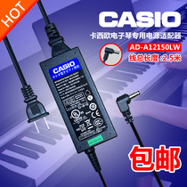 CASIO卡西欧电钢电子琴PX-130 135 150 160电源适配器12V充电器线