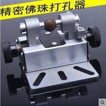 Multifunctional drilling seat punching bracket Jade polishing machine beeswax Pearl table drilling table grinding