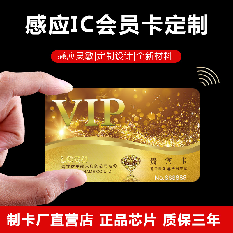 Guest like Cloud Membership Card Custom Inductive Chip Card Ic Card to make print Recharge Stored-card Reader