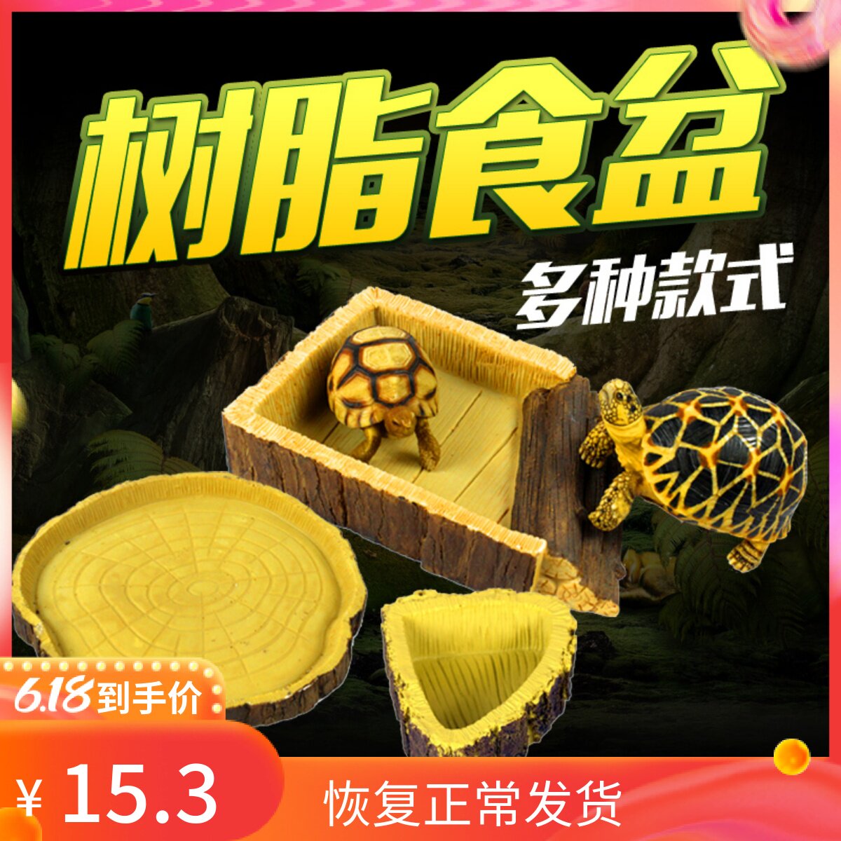 Reptile Turtle Square Water Basin Land Tortoise Lizard Patron Corner Frog Spider Turtle Box Imitation Bark Food Pan Food Pan Water Pan