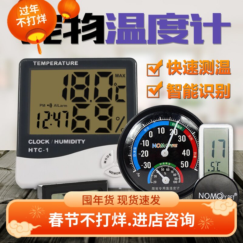 Reptile box tortoise box black thermometer and hygrometer lizard breeding box spider thermometer accessories thermometer hygrometer