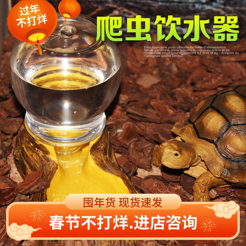 Crawler automatic water fountain tortoise water basin lizard resin water fountain reptile box landscaping decoration