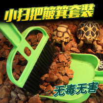 Reptile box tortoise cage cleaning supplies small broom cleaning package Daily cleaning help