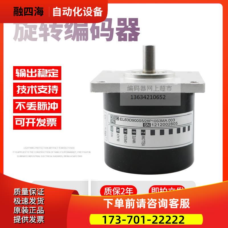 El63D900S5/28P10S3Ma.003 Pulse 900 Technology Eltra Rotary Encoder [Negotiable]