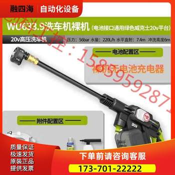 Vickers New Model Wu633 Waterfall High-Pressure Upgraded 20V Brush High-Pressure Car Washer [Negotiable]