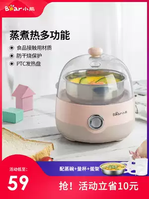 Bear egg cooker automatic power off household mini egg steamer breakfast artifact egg soup multifunctional small 1 person