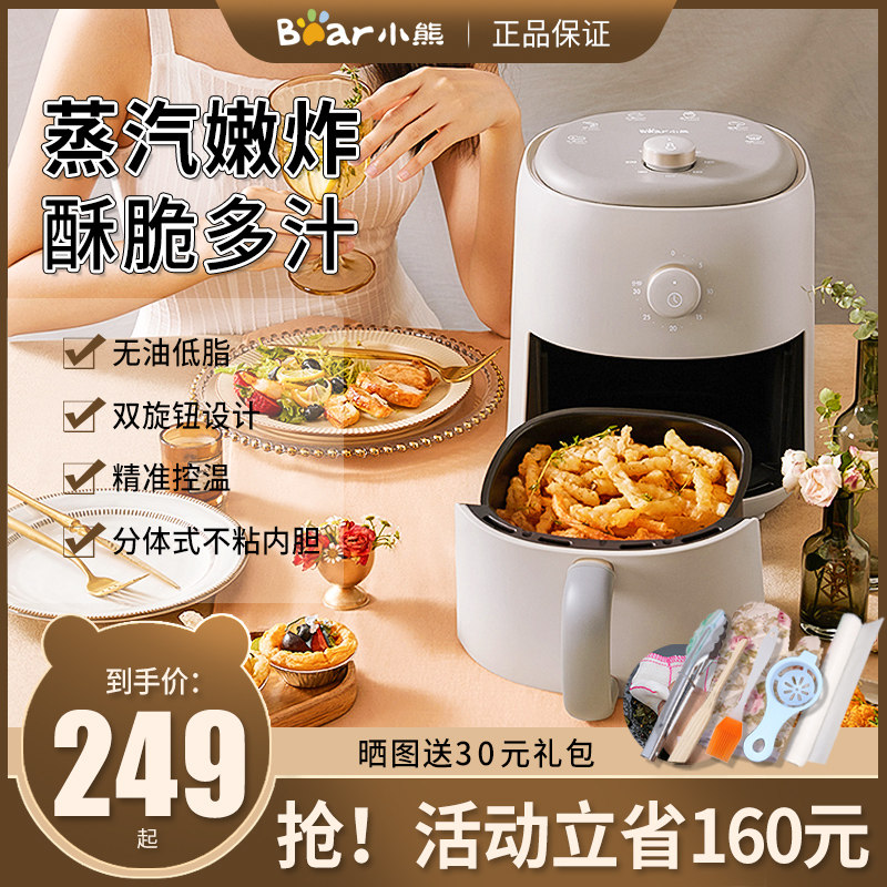 Small Bear Air Fryer Home New Special Price Large Capacity Intelligent Fully Automatic Multifunction Electric Fryer Electric Friar Machine