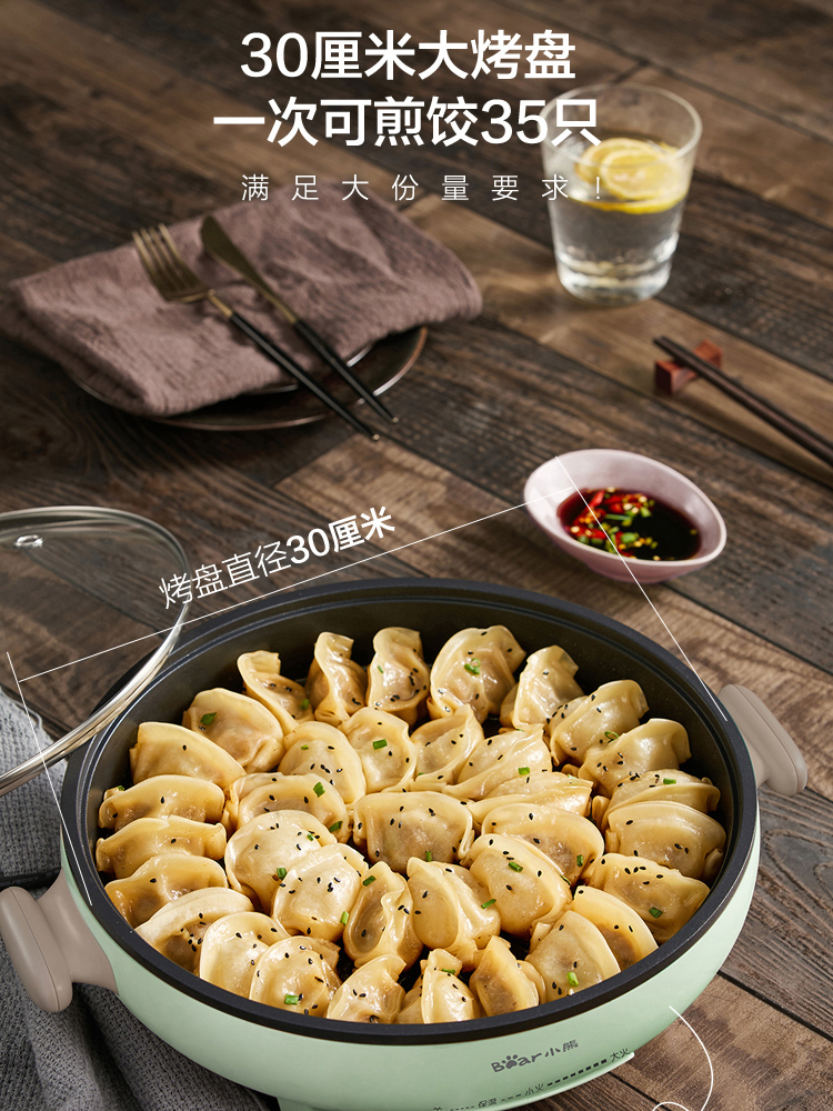 Bear 小熊 DBC-D10P6 加深加大电饼铛 电煎锅 30cm 双重优惠折后￥79包邮