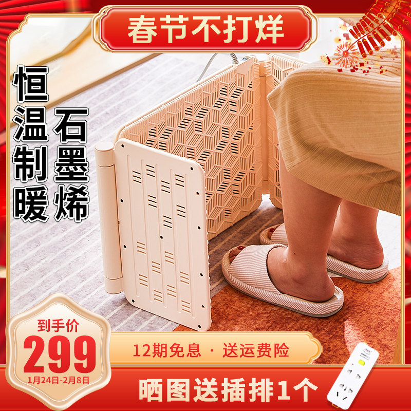 Bear roasted foot heater Home energy-saving foot baking foot multi-function roasting stove warm foot small roasting box baking foot artifact