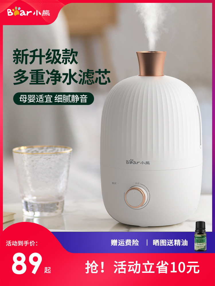 Bear humidifier Household silent bedroom office air conditioning room Air purification Mini small aromatherapy machine spray