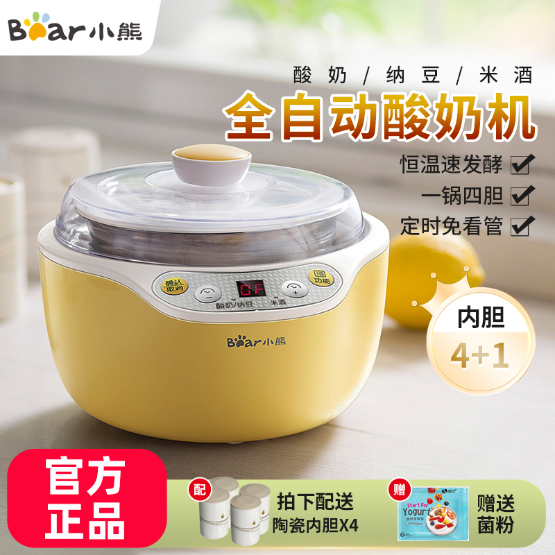 Bear Brand Yogurt Maker, Small Household Automatic Mini Yogurt Fermentation Machine with Separate Cups, Multifunctional Rice Wine Maker